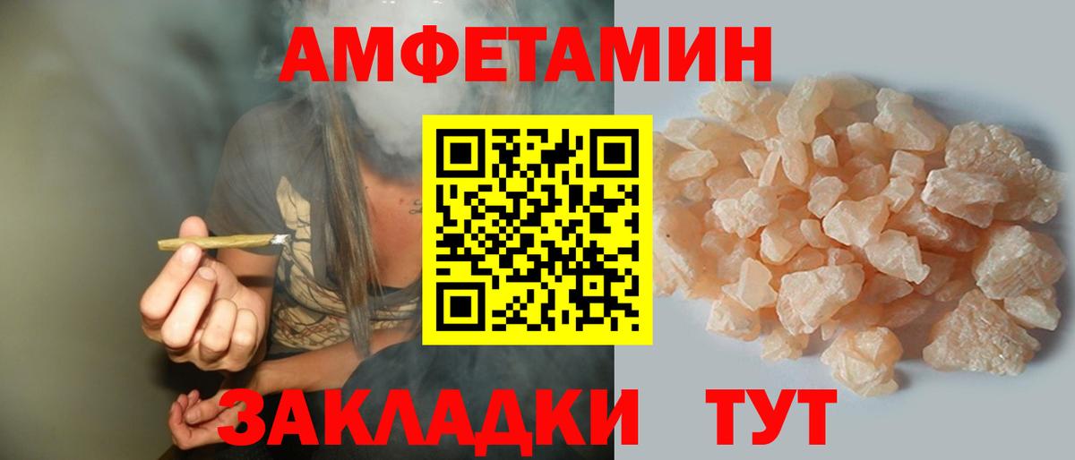 АМФЕТАМИН 98% Узловая