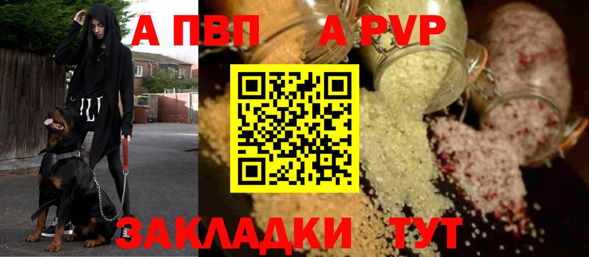 Alpha-PVP кристаллы Узловая