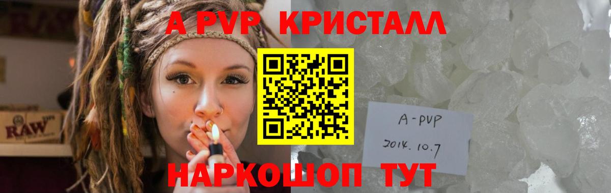 магазин продажи   A-PVP Соль  Вход с VPN  Узловая  Alpha PVP Соль  A PVP мука 