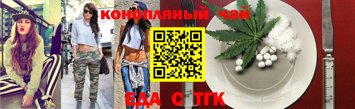 Узловая  Печенье с ТГК марихуана  Вход с VPN 