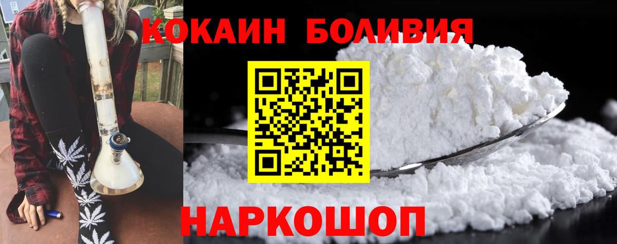 COCAIN Эквадор  COCAIN Колумбийский  Вход с VPN  Узловая 