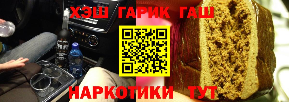 магазин продажи   Вход с VPN  Узловая  Гашиш гашик  ГАШИШ гашик 