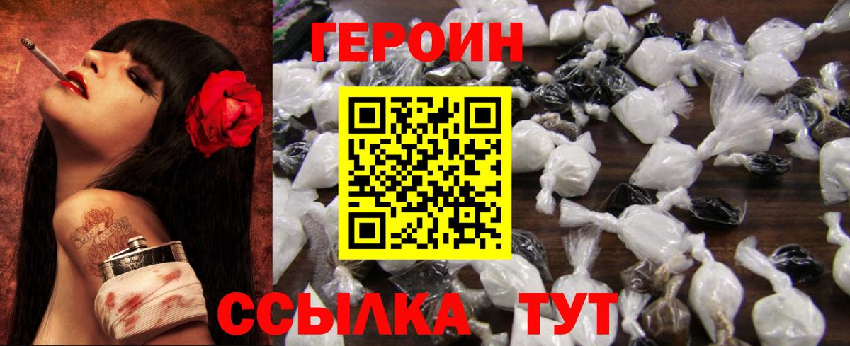 Героин гречка Узловая