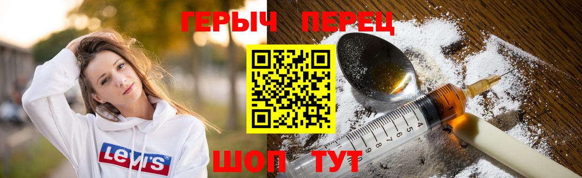 Героин  Героин хмурый  Вход с VPN  Узловая 