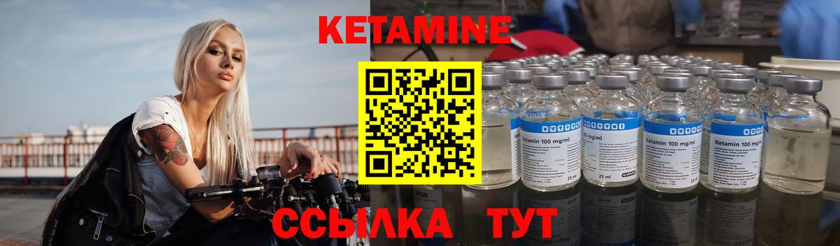 Кетамин ketamine  Кетамин VHQ  Узловая  Вход с VPN 