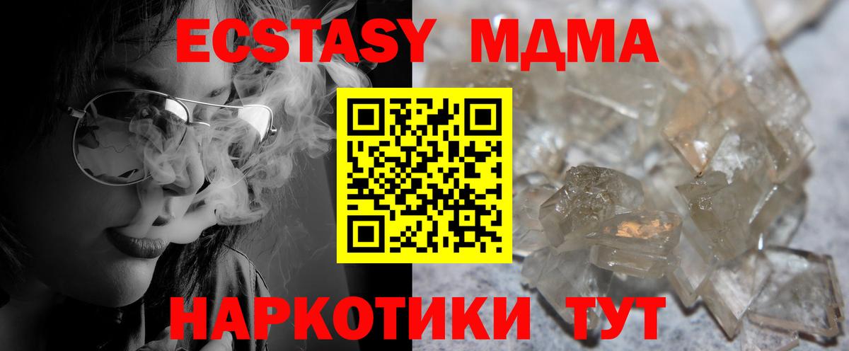 MDMA молли Узловая