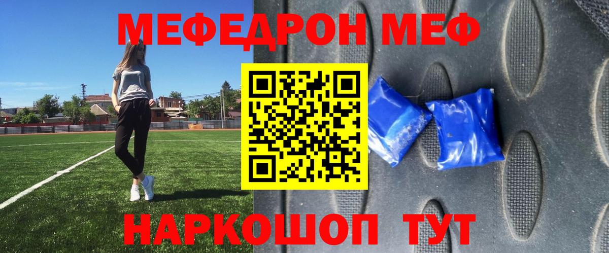 Меф кристаллы Узловая