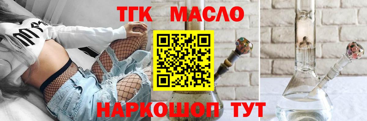 ТГК жижа Узловая