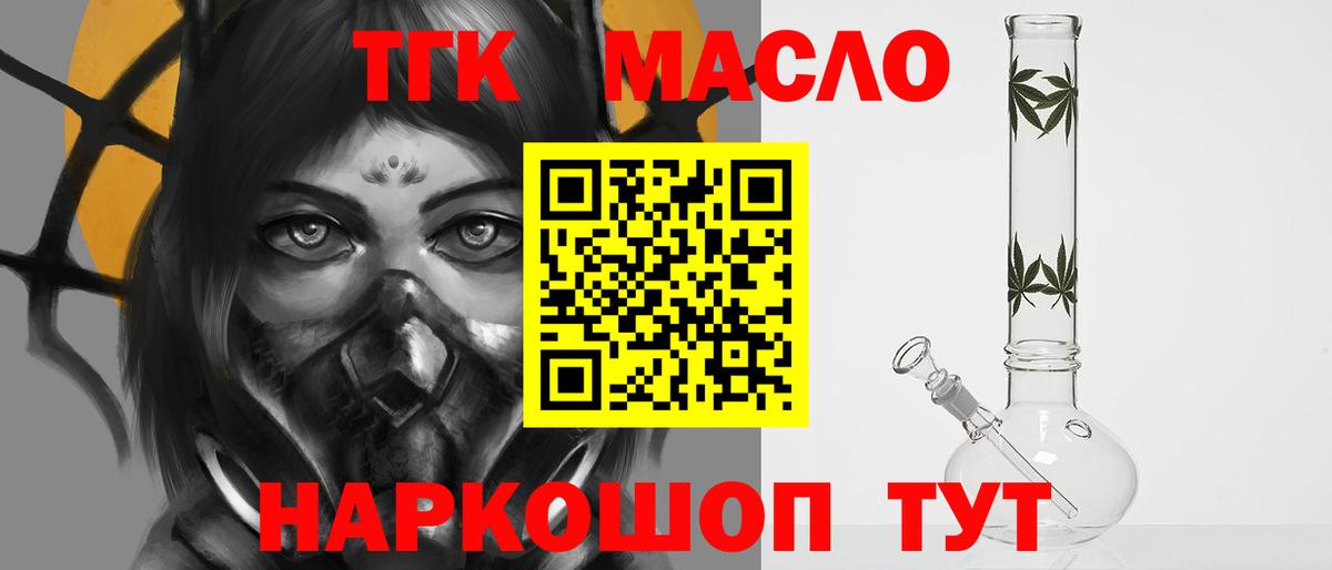 ТГК вейп с тгк  Вход с VPN  Узловая  ТГК жижа 