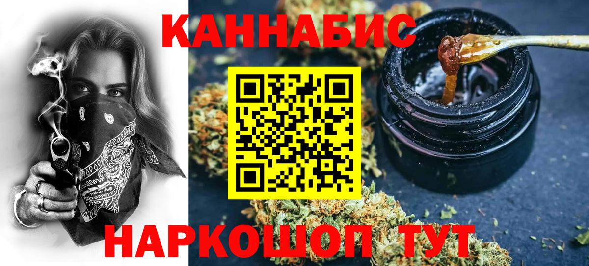МАРИХУАНА Ganja Узловая